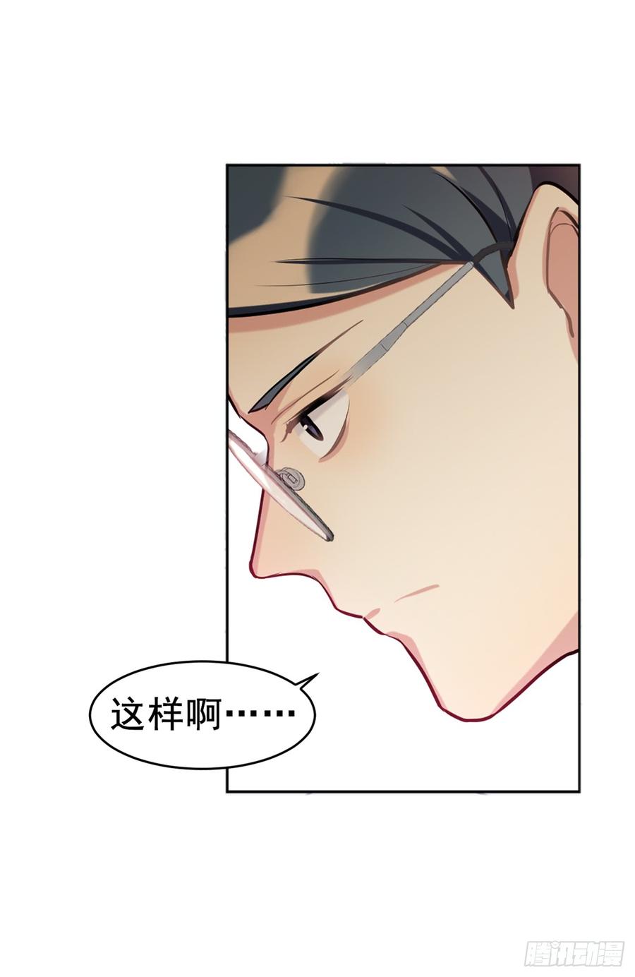 《老师，狼来啦！》活着真好 第33页
