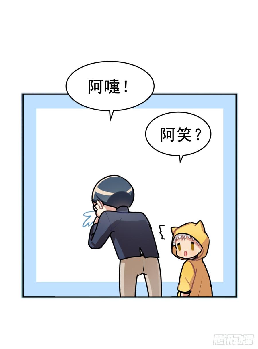 《老师，狼来啦！》活着真好 第35页