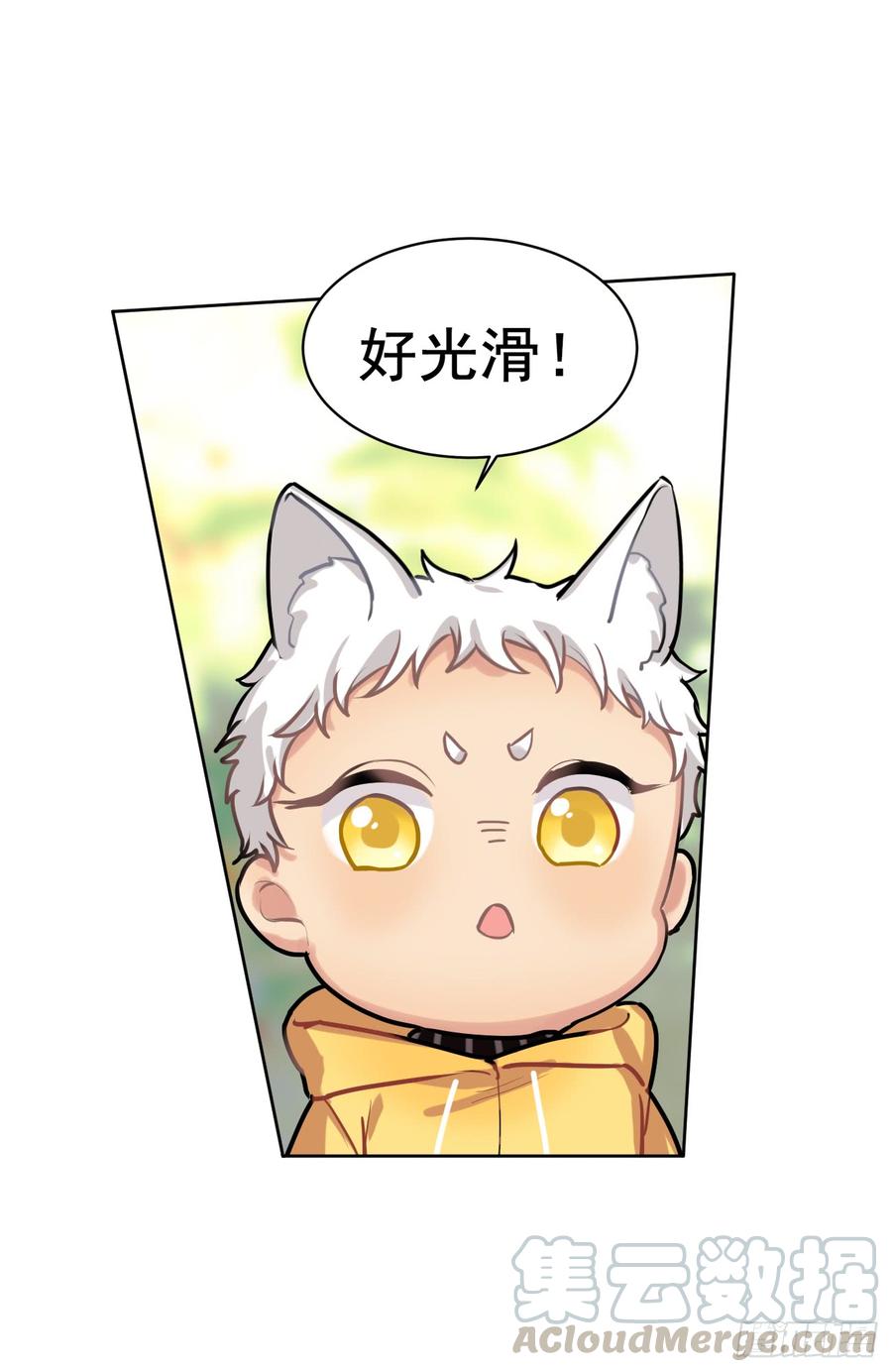 《老师，狼来啦！》活着真好 第4页