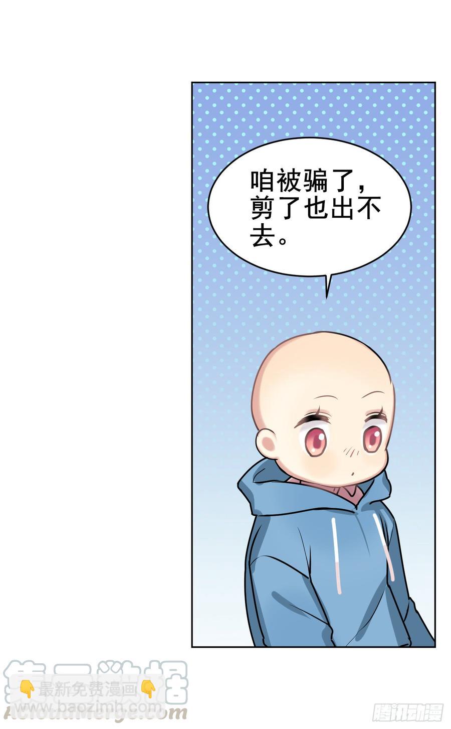 《老师，狼来啦！》活着真好 第7页
