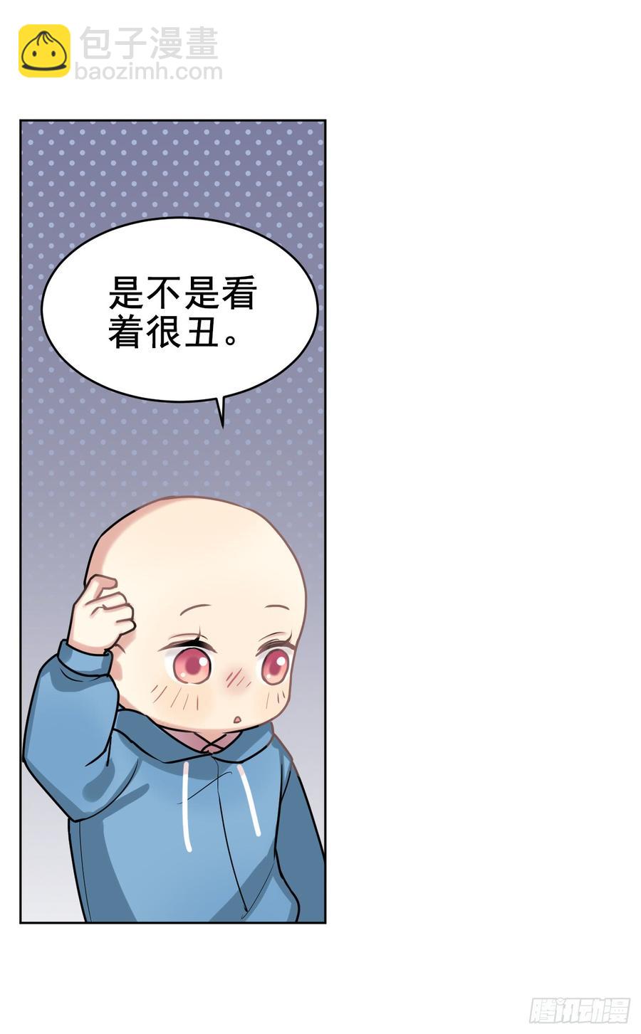 《老师，狼来啦！》活着真好 第8页