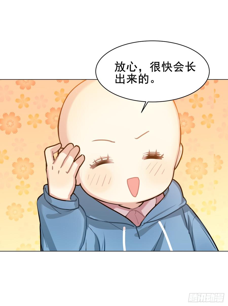 《老师，狼来啦！》活着真好 第9页