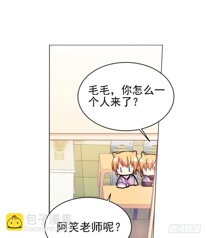 《老师，狼来啦！》阿笑死了！（闭嘴） 第11页
