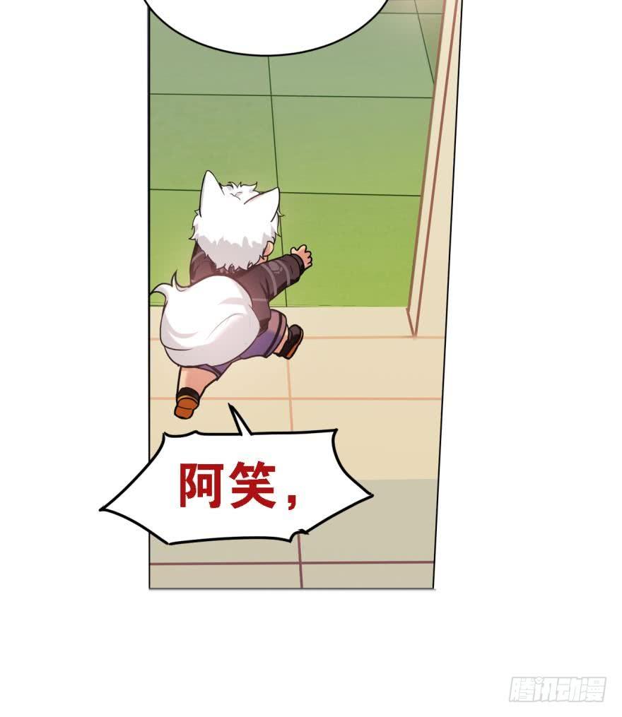 《老师，狼来啦！》阿笑死了！（闭嘴） 第12页