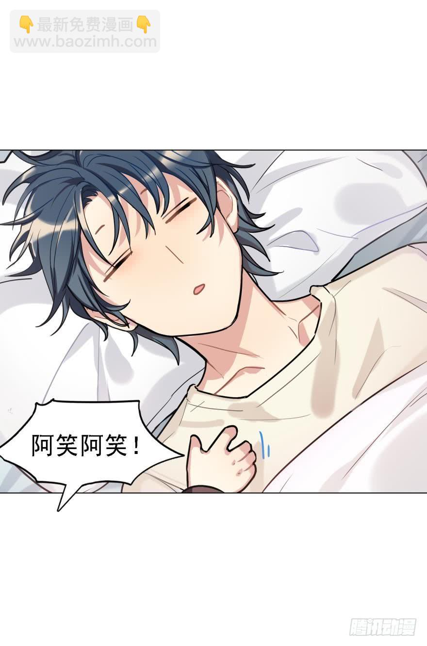 《老师，狼来啦！》阿笑死了！（闭嘴） 第15页