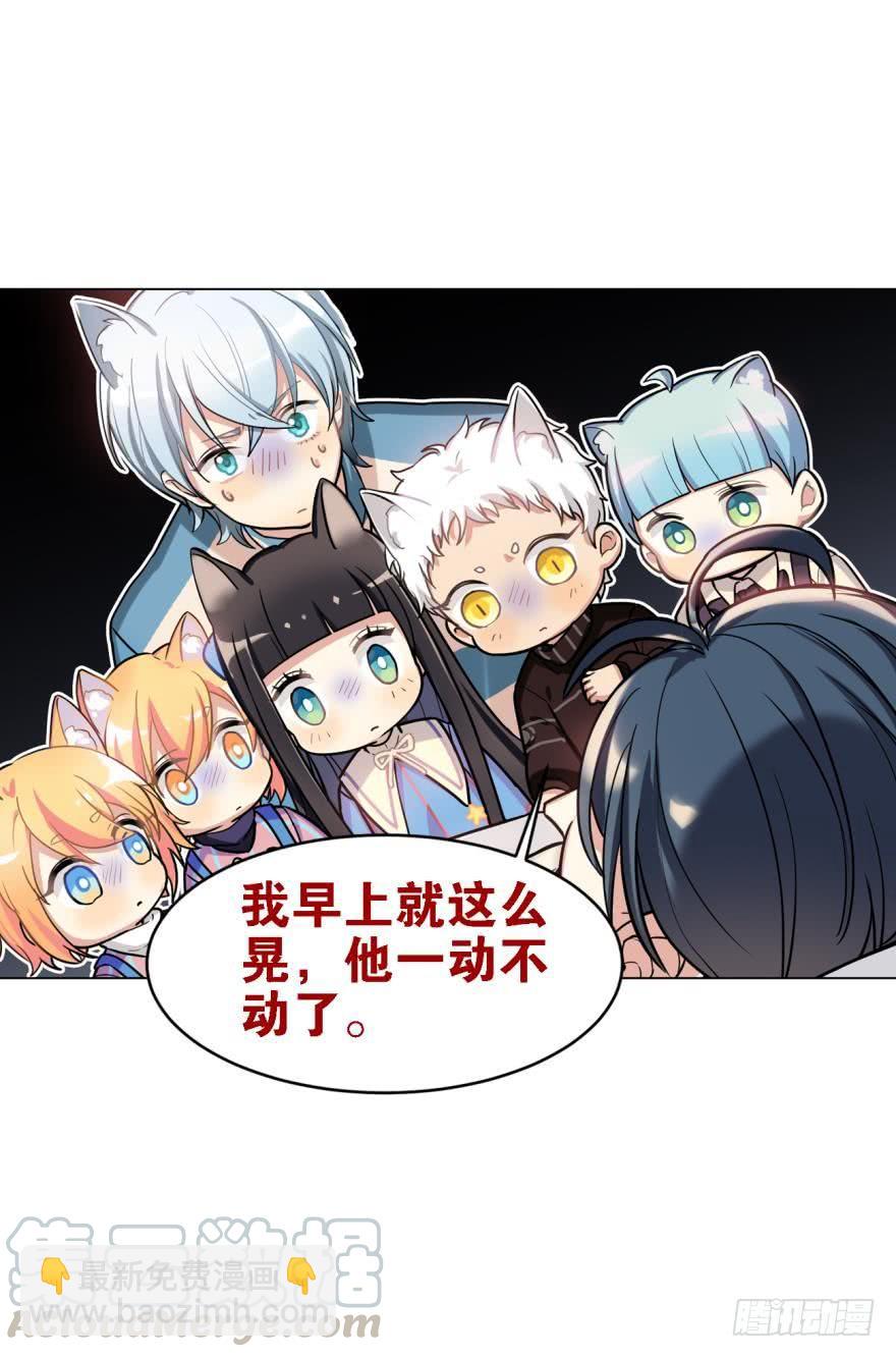 《老师，狼来啦！》阿笑死了！（闭嘴） 第16页
