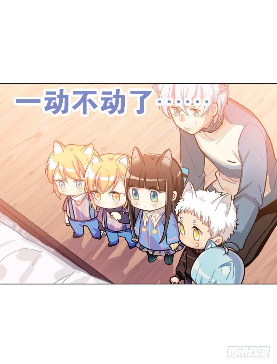 《老师，狼来啦！》阿笑死了！（闭嘴） 第17页