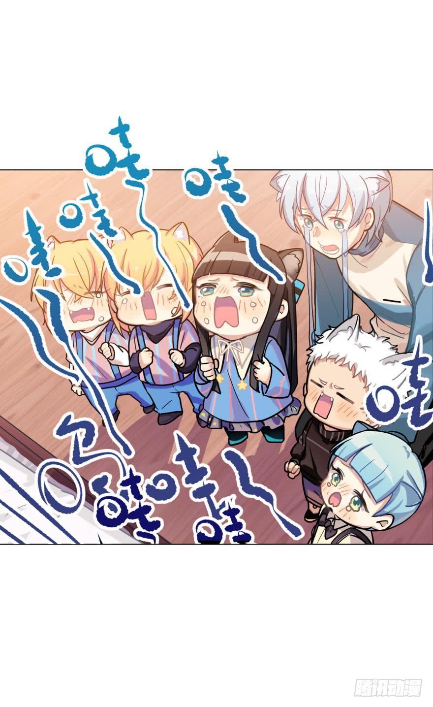 《老师，狼来啦！》阿笑死了！（闭嘴） 第18页