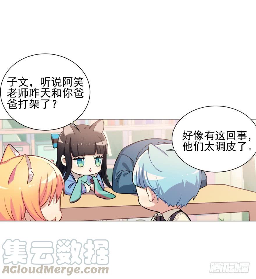 《老师，狼来啦！》阿笑死了！（闭嘴） 第4页