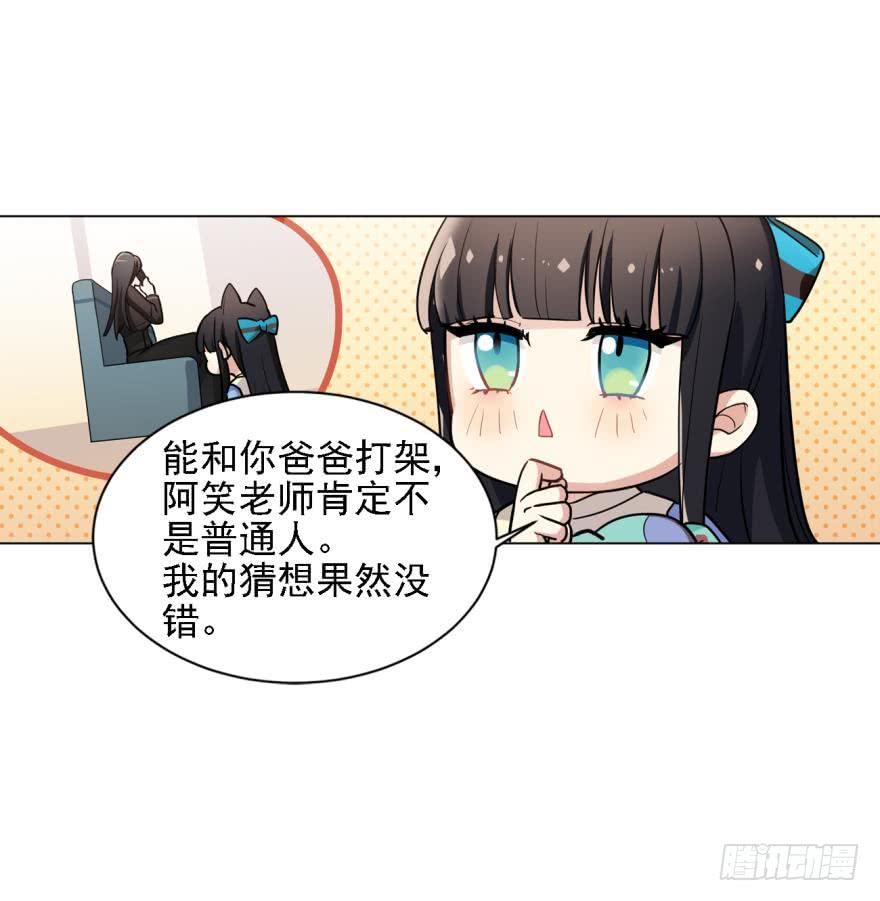 《老师，狼来啦！》阿笑死了！（闭嘴） 第5页