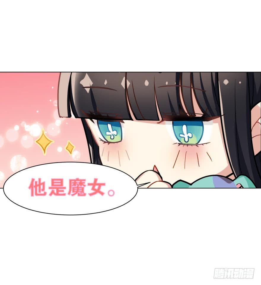 《老师，狼来啦！》阿笑死了！（闭嘴） 第6页