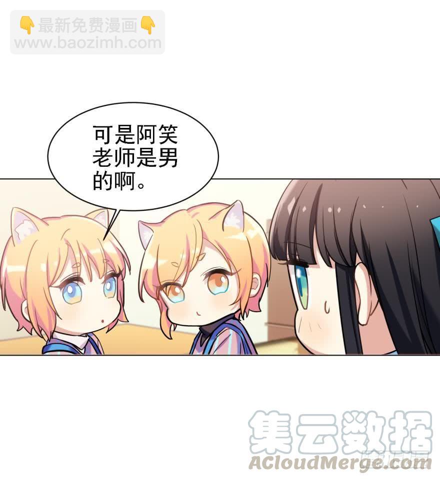 《老师，狼来啦！》阿笑死了！（闭嘴） 第7页
