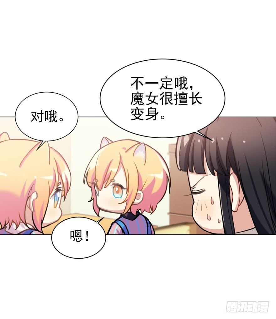 《老师，狼来啦！》阿笑死了！（闭嘴） 第8页