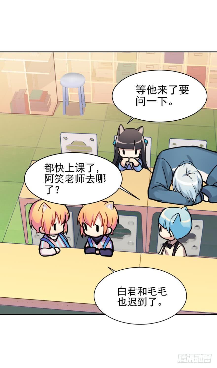 《老师，狼来啦！》阿笑死了！（闭嘴） 第9页