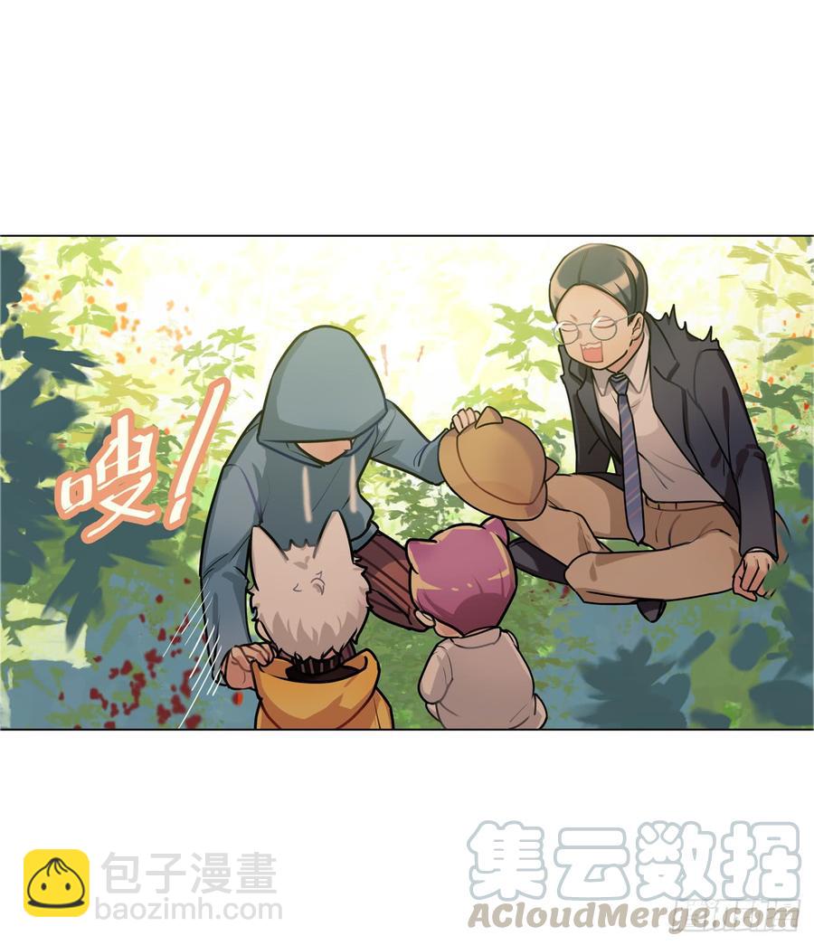《老师，狼来啦！》你一直带着帽子，是不是也长了兽耳 第13页
