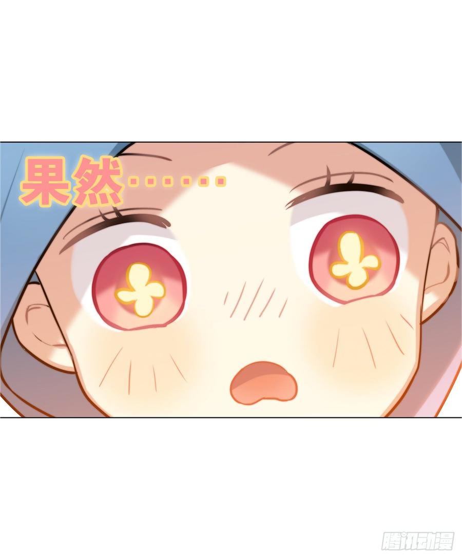 《老师，狼来啦！》你一直带着帽子，是不是也长了兽耳 第14页