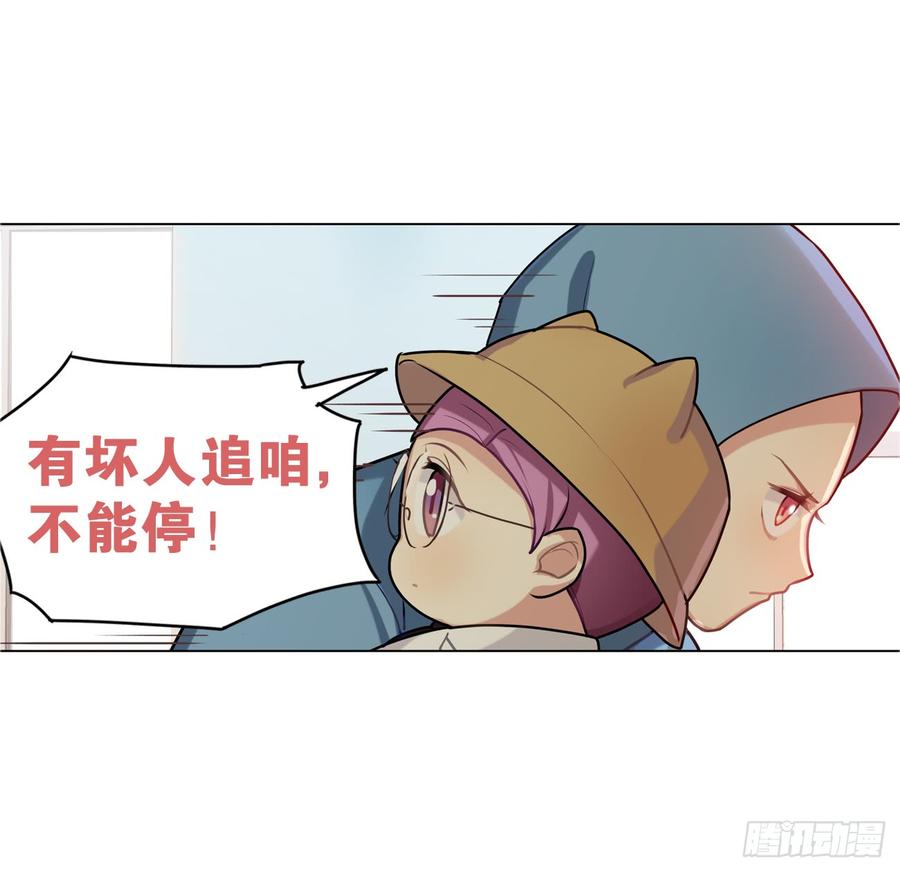 《老师，狼来啦！》你一直带着帽子，是不是也长了兽耳 第2页