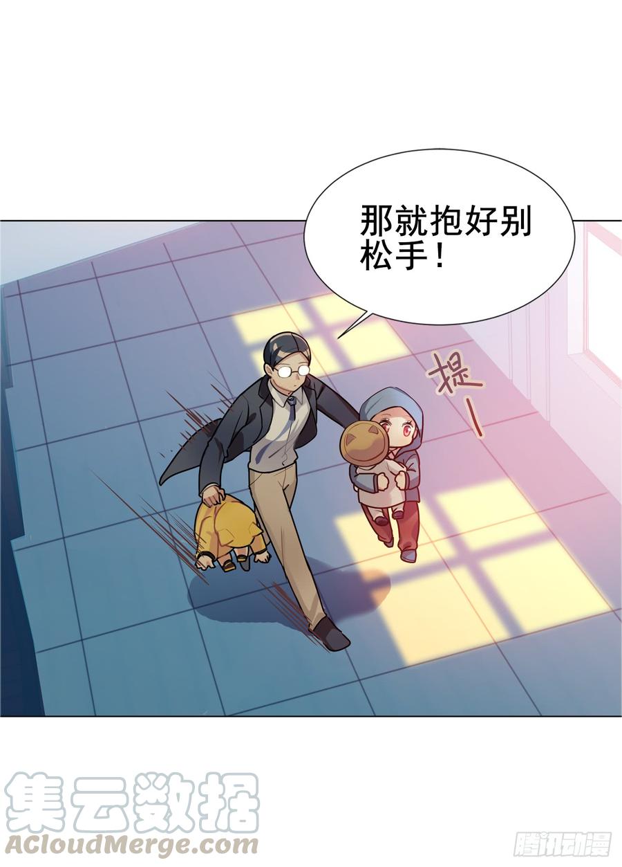 《老师，狼来啦！》你一直带着帽子，是不是也长了兽耳 第4页