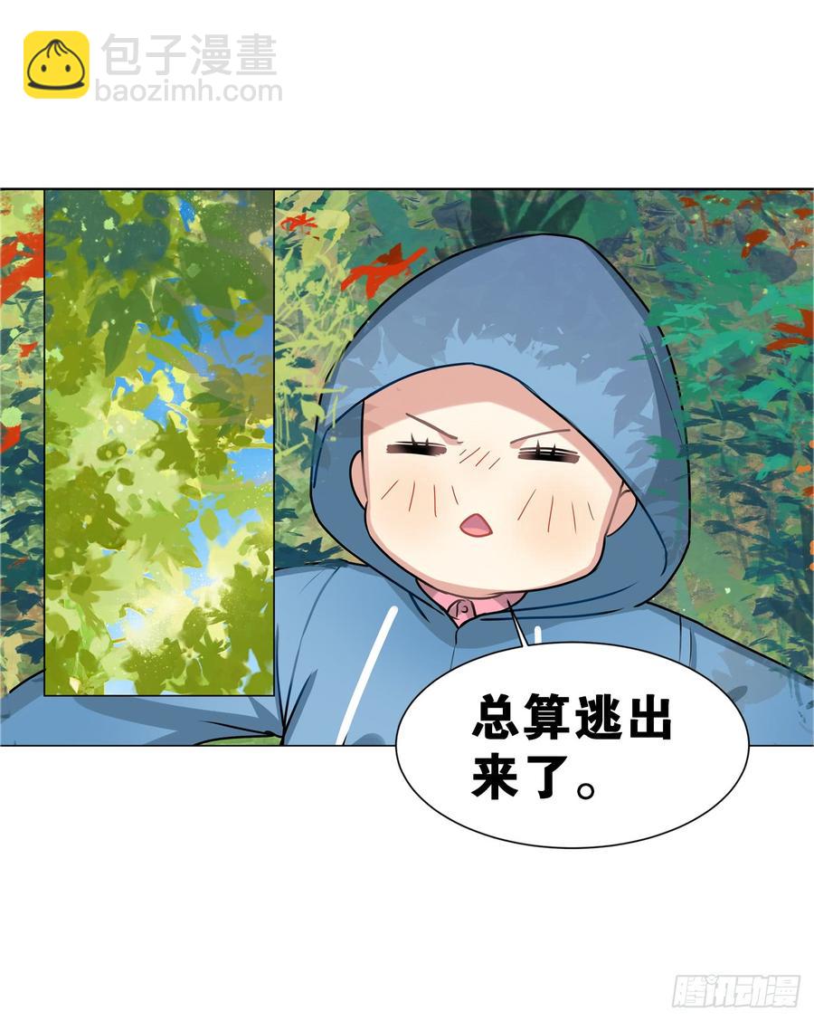 《老师，狼来啦！》你一直带着帽子，是不是也长了兽耳 第5页