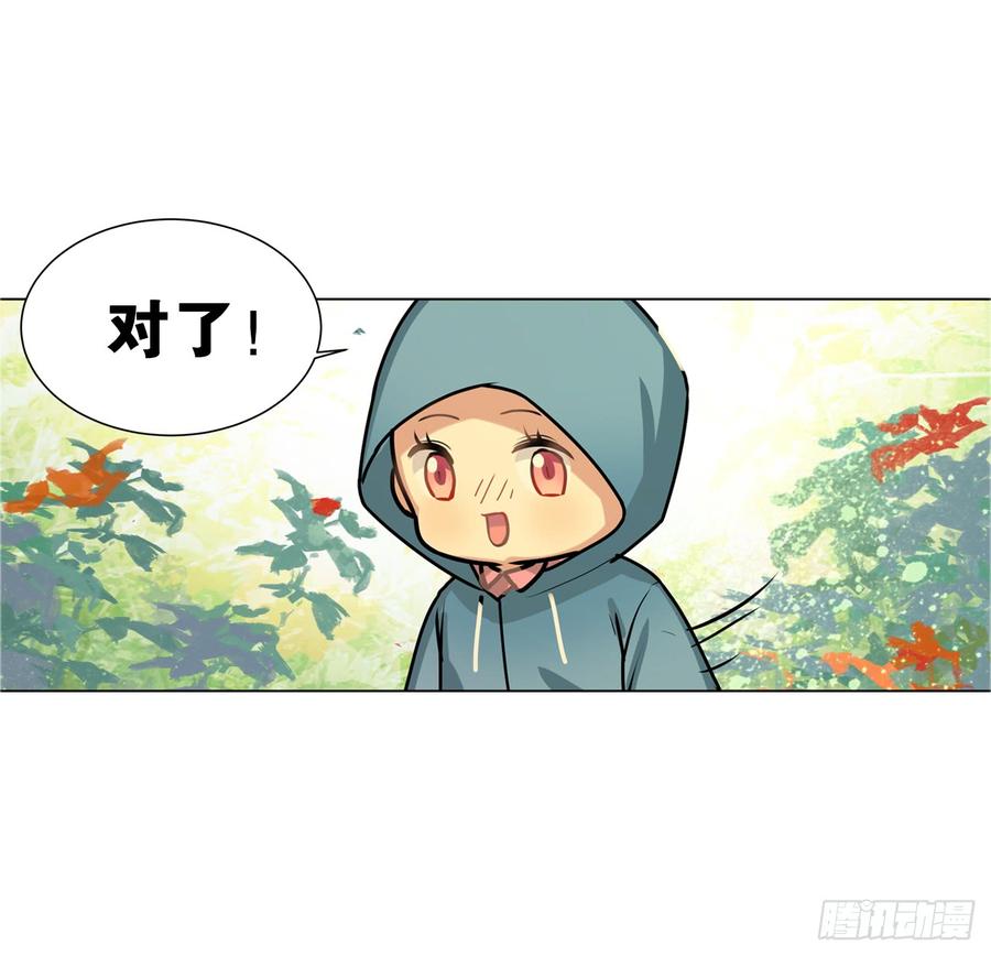 《老师，狼来啦！》你一直带着帽子，是不是也长了兽耳 第6页