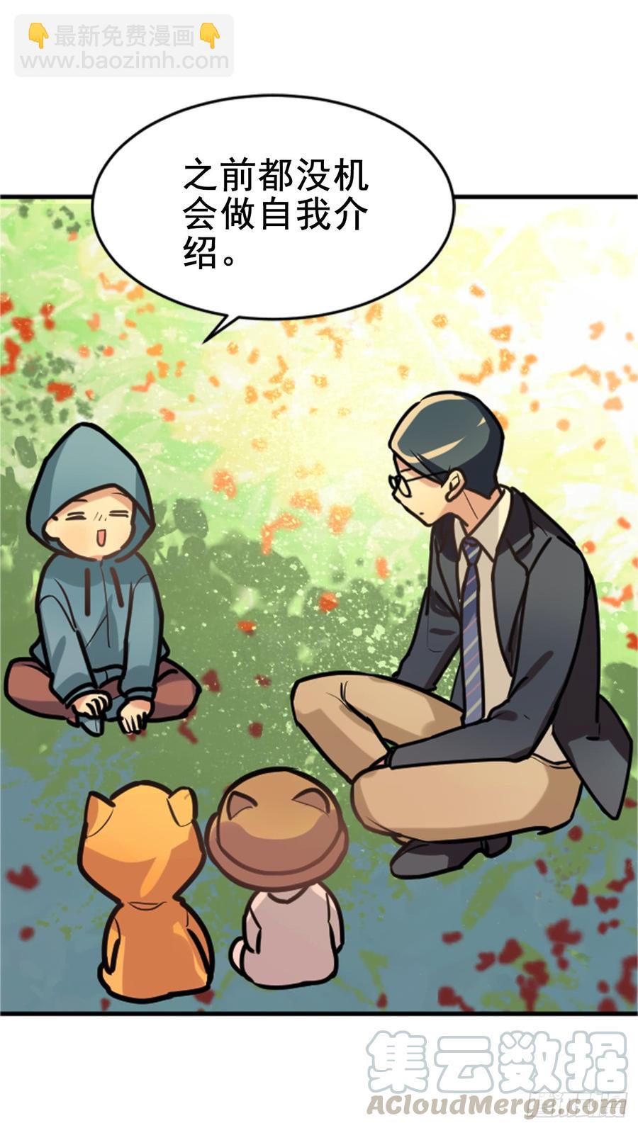 《老师，狼来啦！》你一直带着帽子，是不是也长了兽耳 第7页