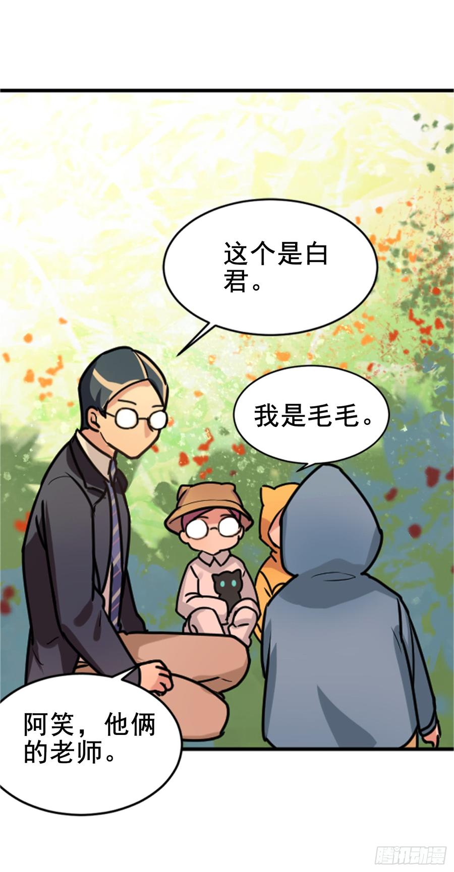 《老师，狼来啦！》你一直带着帽子，是不是也长了兽耳 第9页