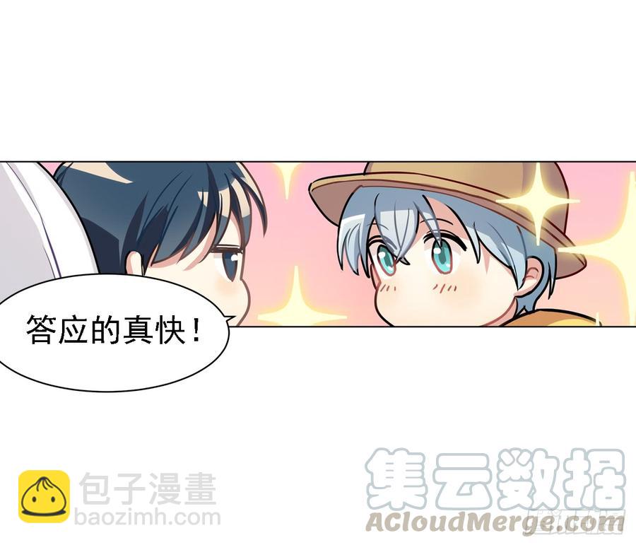 《老师，狼来啦！》内疚的文轩 第10页