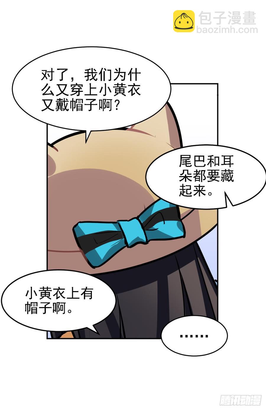 《老师，狼来啦！》内疚的文轩 第12页