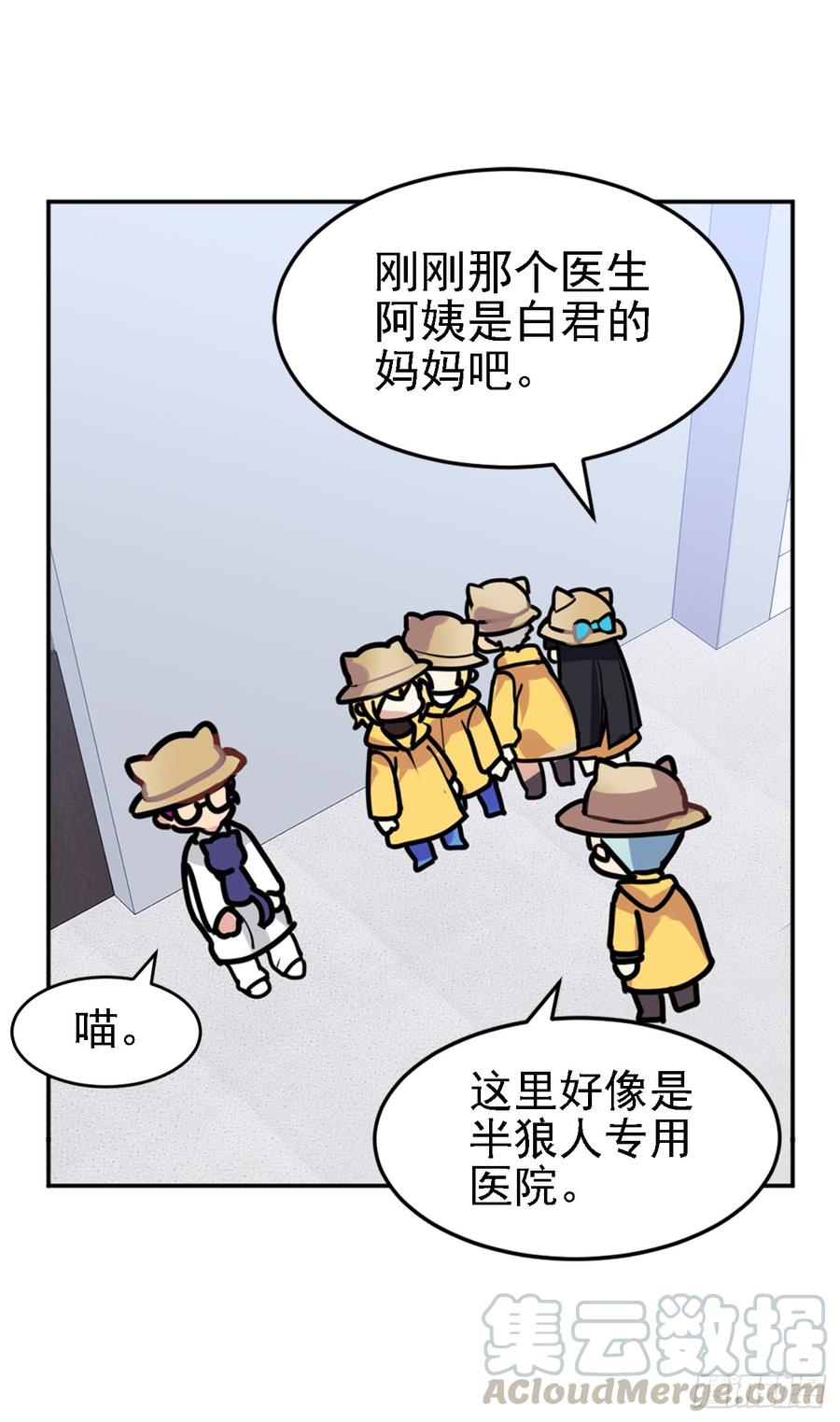《老师，狼来啦！》内疚的文轩 第13页