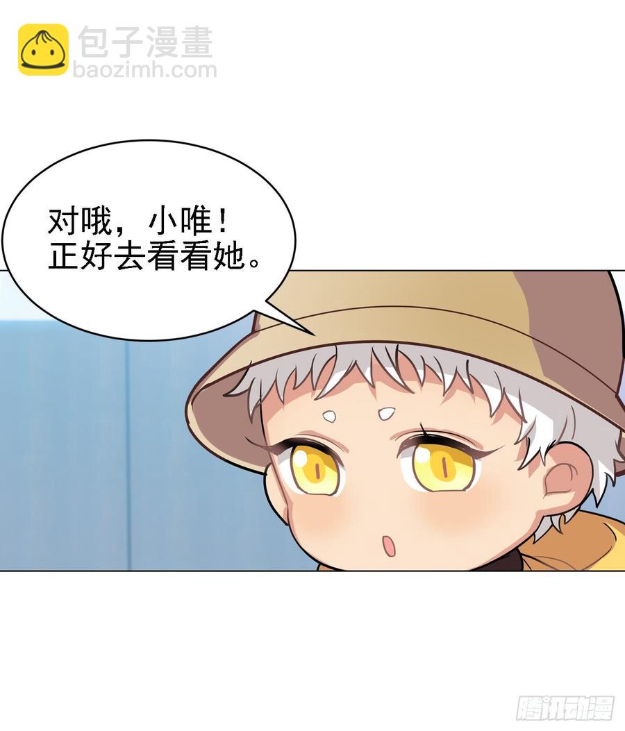 《老师，狼来啦！》内疚的文轩 第15页