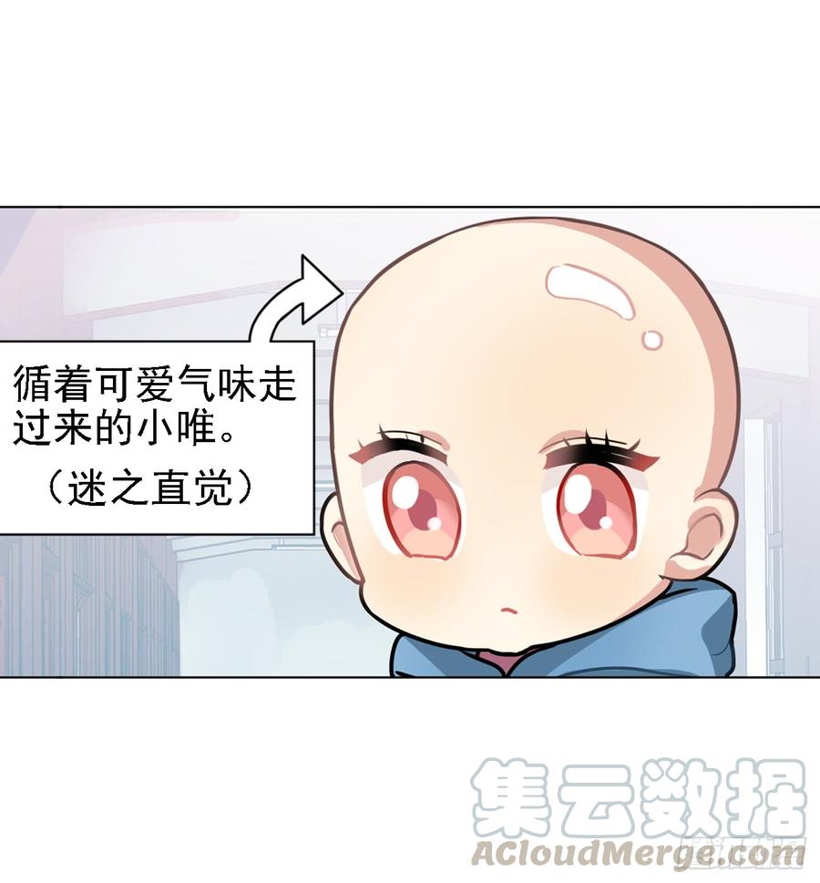 《老师，狼来啦！》内疚的文轩 第16页