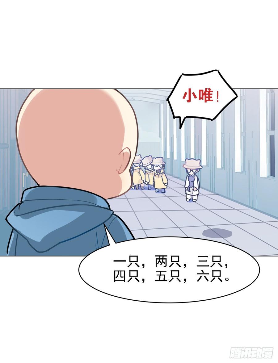 《老师，狼来啦！》内疚的文轩 第17页