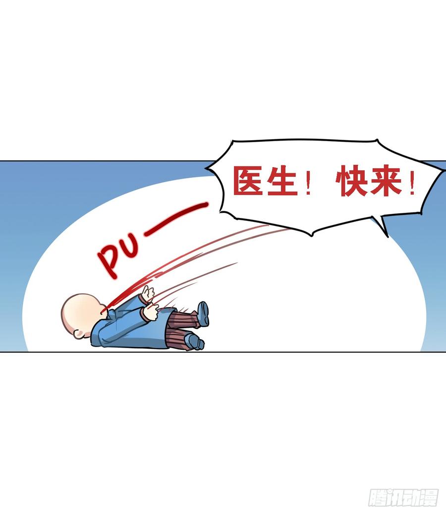 《老师，狼来啦！》内疚的文轩 第18页