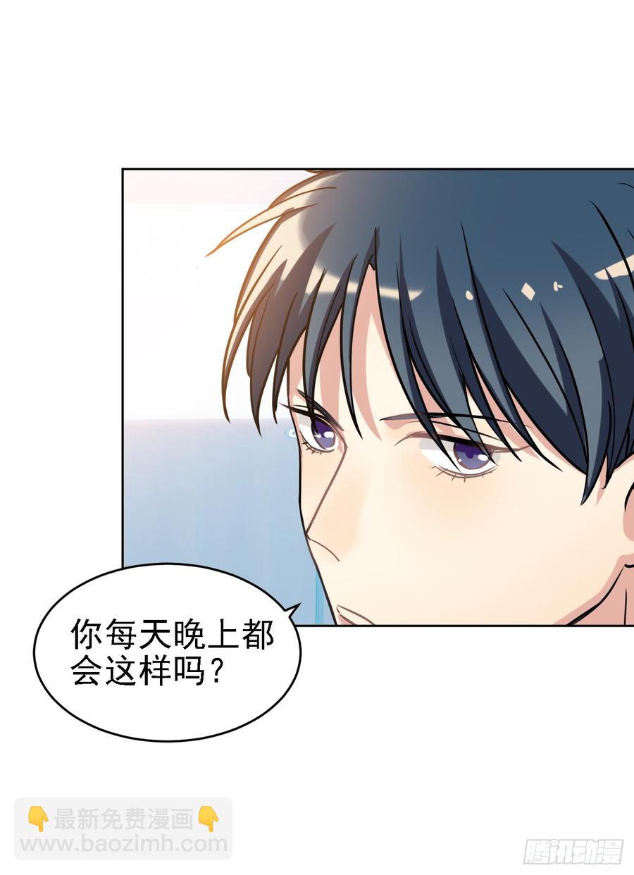 《老师，狼来啦！》内疚的文轩 第3页