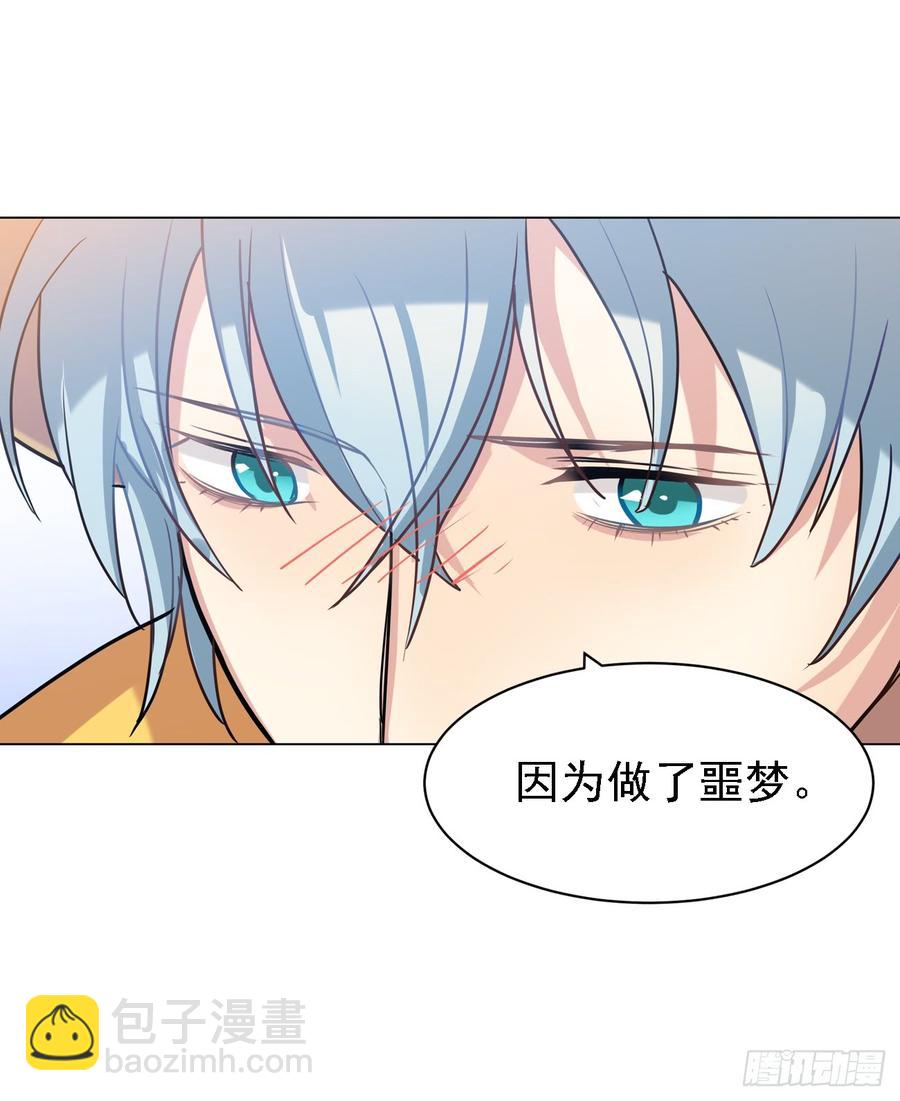 《老师，狼来啦！》内疚的文轩 第5页