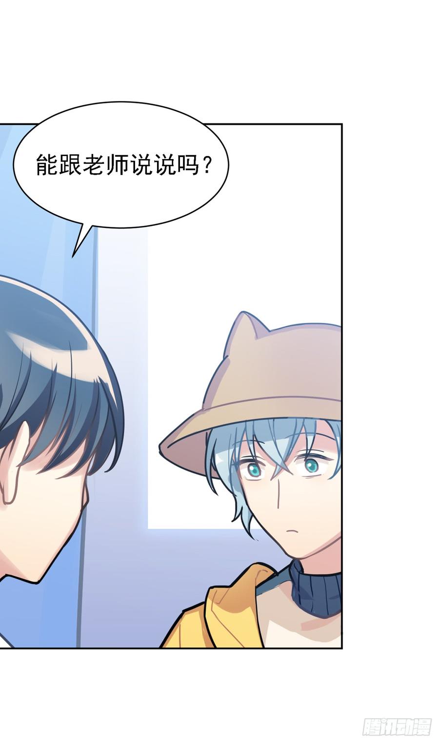 《老师，狼来啦！》内疚的文轩 第6页