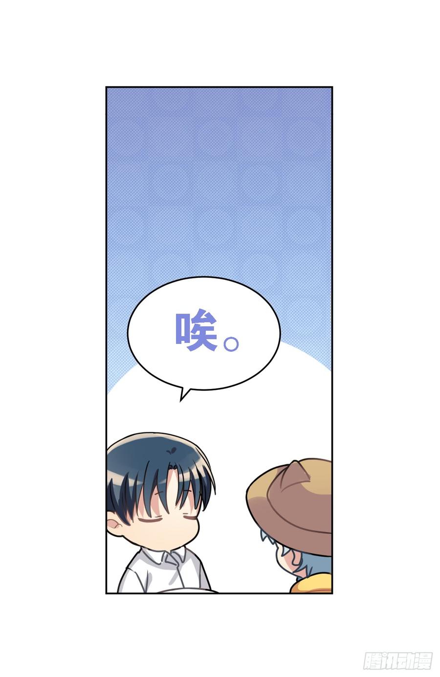 《老师，狼来啦！》内疚的文轩 第8页
