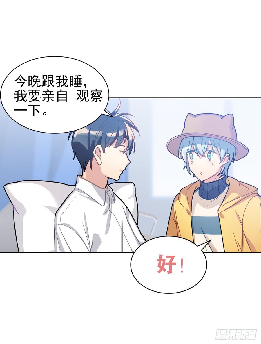 《老师，狼来啦！》内疚的文轩 第9页