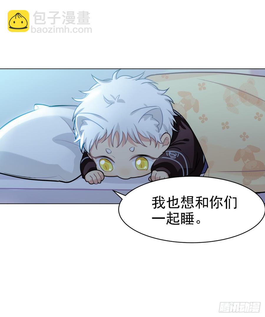 《老师，狼来啦！》夜观文轩心好累！ 第11页