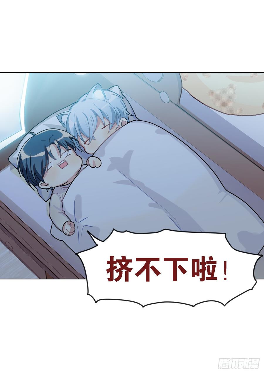 《老师，狼来啦！》夜观文轩心好累！ 第12页