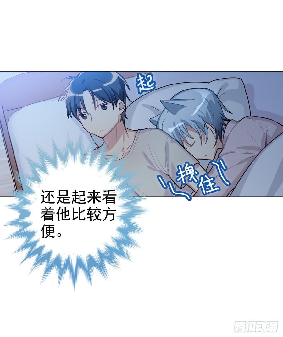 《老师，狼来啦！》夜观文轩心好累！ 第14页