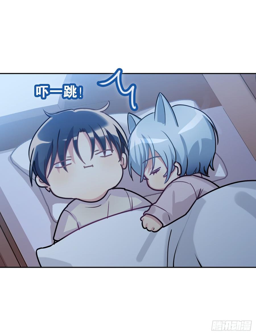 《老师，狼来啦！》夜观文轩心好累！ 第15页