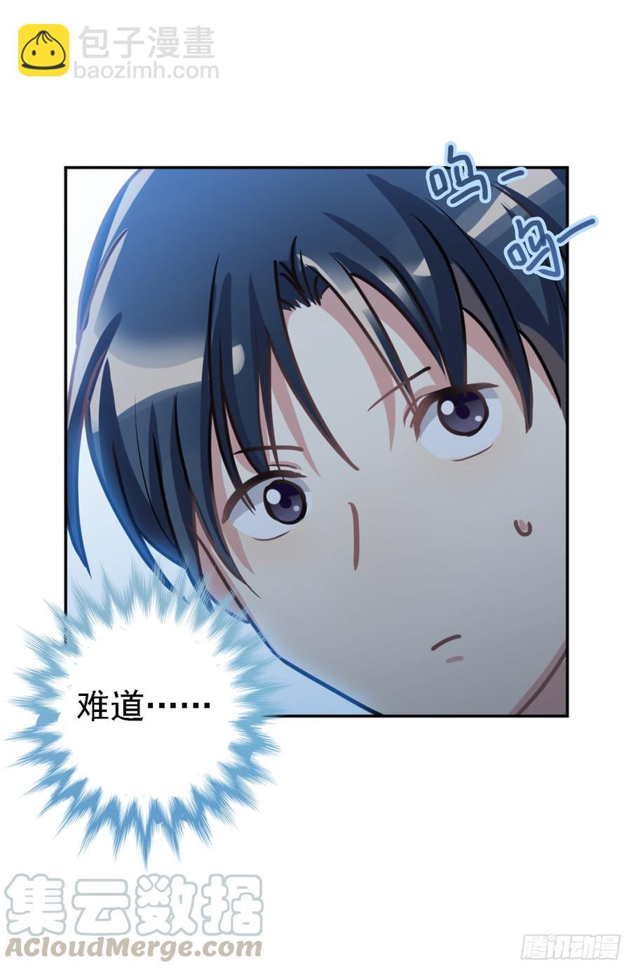 《老师，狼来啦！》夜观文轩心好累！ 第16页