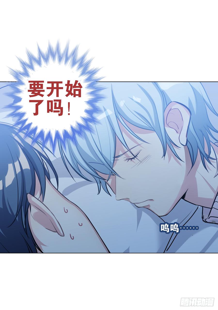 《老师，狼来啦！》夜观文轩心好累！ 第17页