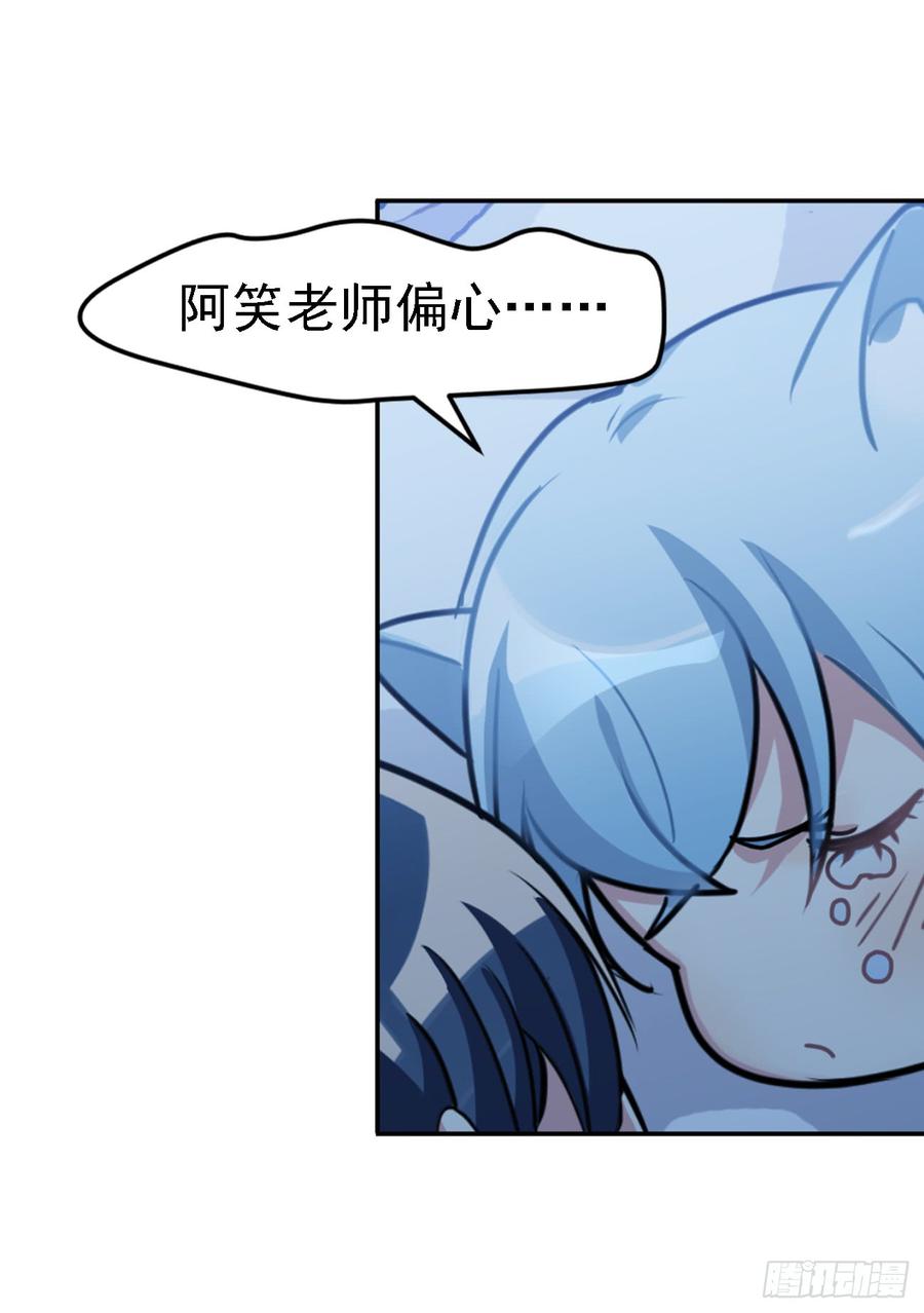 《老师，狼来啦！》夜观文轩心好累！ 第20页