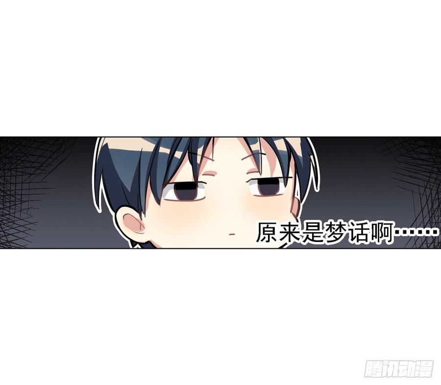 《老师，狼来啦！》夜观文轩心好累！ 第21页
