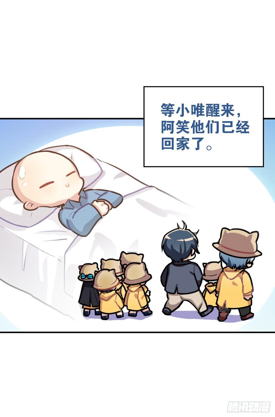 《老师，狼来啦！》夜观文轩心好累！ 第2页