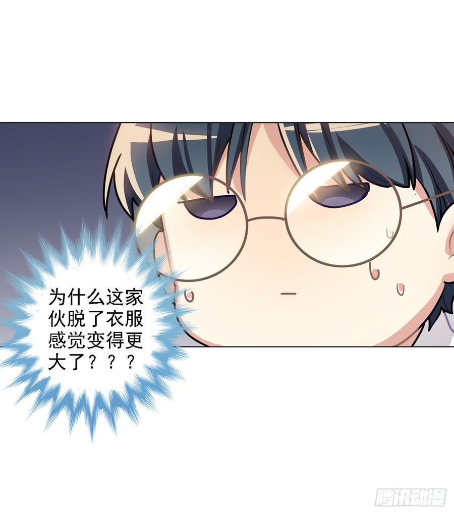 《老师，狼来啦！》夜观文轩心好累！ 第8页