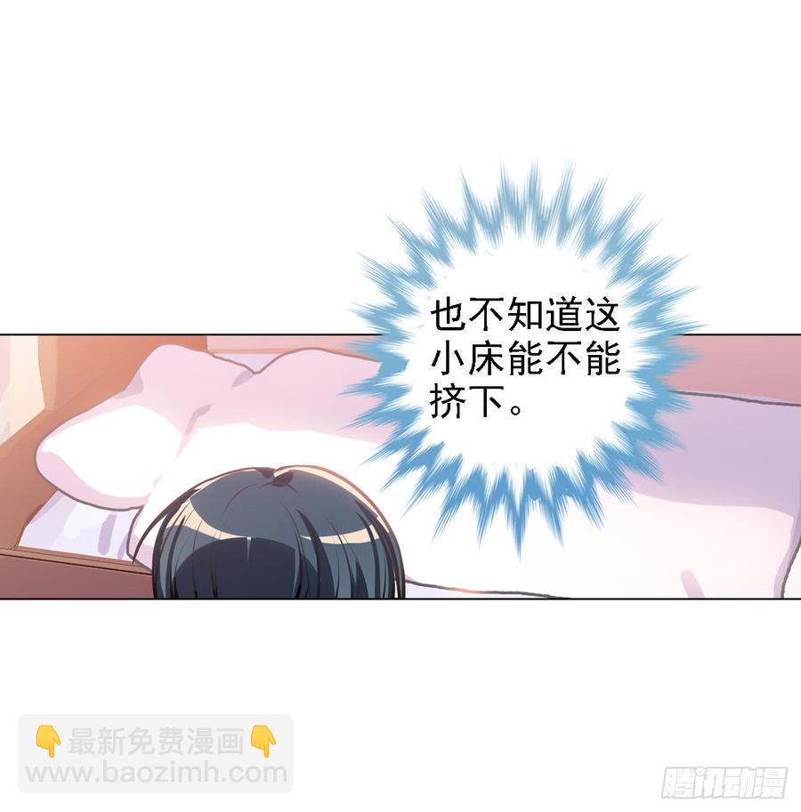 《老师，狼来啦！》夜观文轩心好累！ 第9页