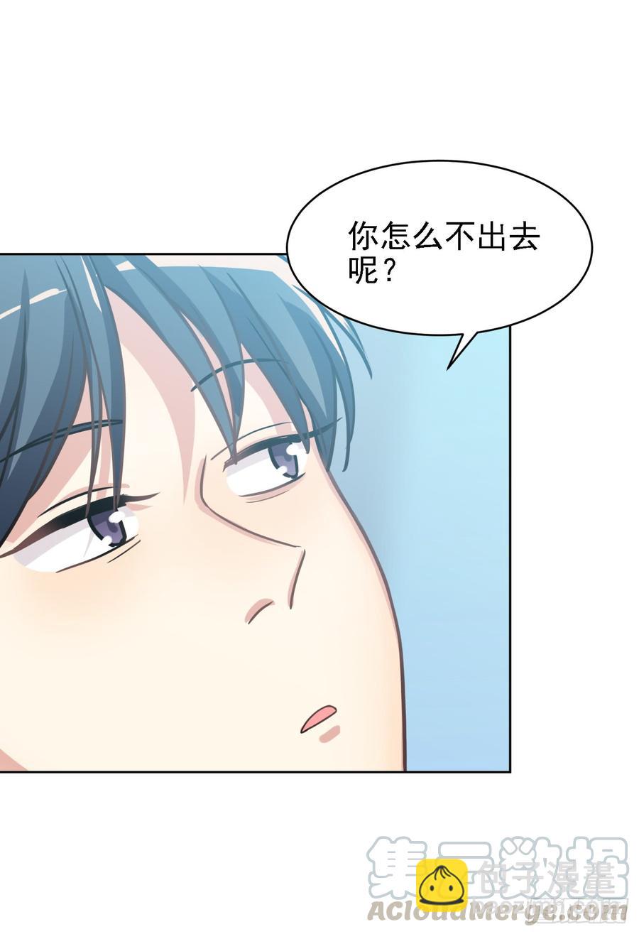 《老师，狼来啦！》老师生病的原因原来是文轩？ 第10页